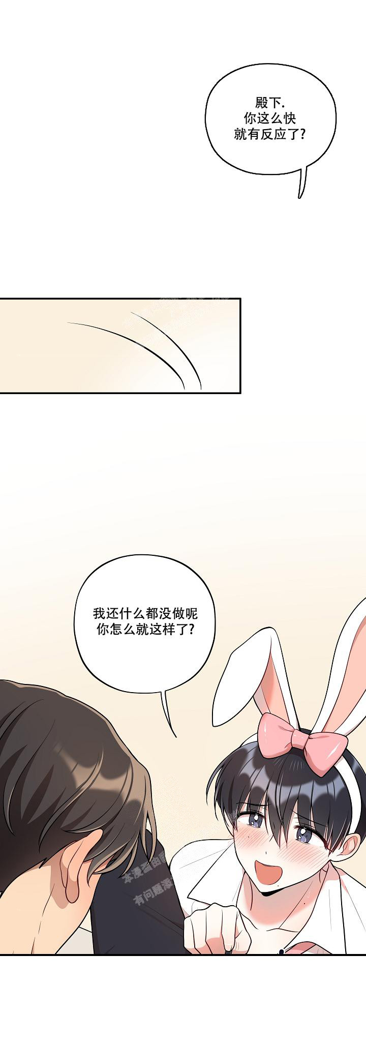 和别人暧昧被对象发现怎么挽回漫画,第43话1图