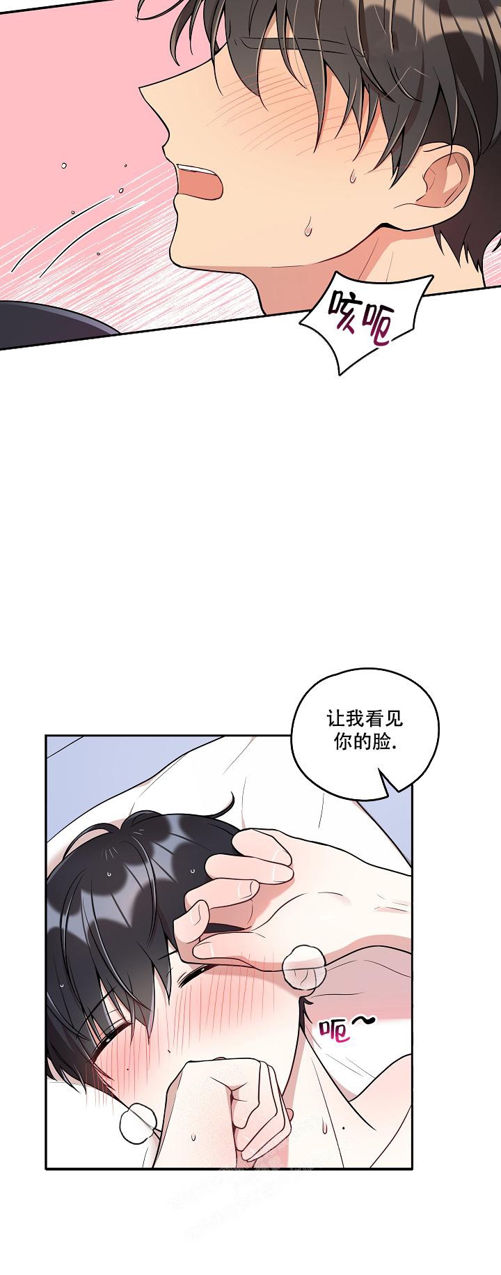 和别人暧昧被对象发现怎么挽回漫画,第29话2图