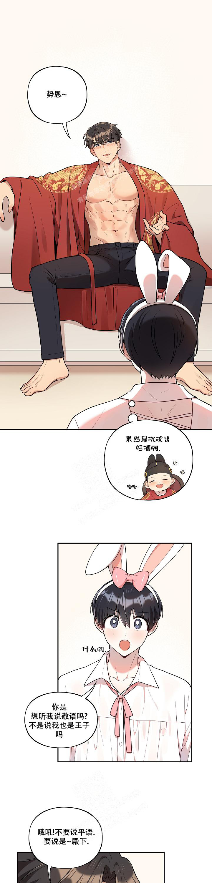 希望别被对象发现漫画,第43话1图