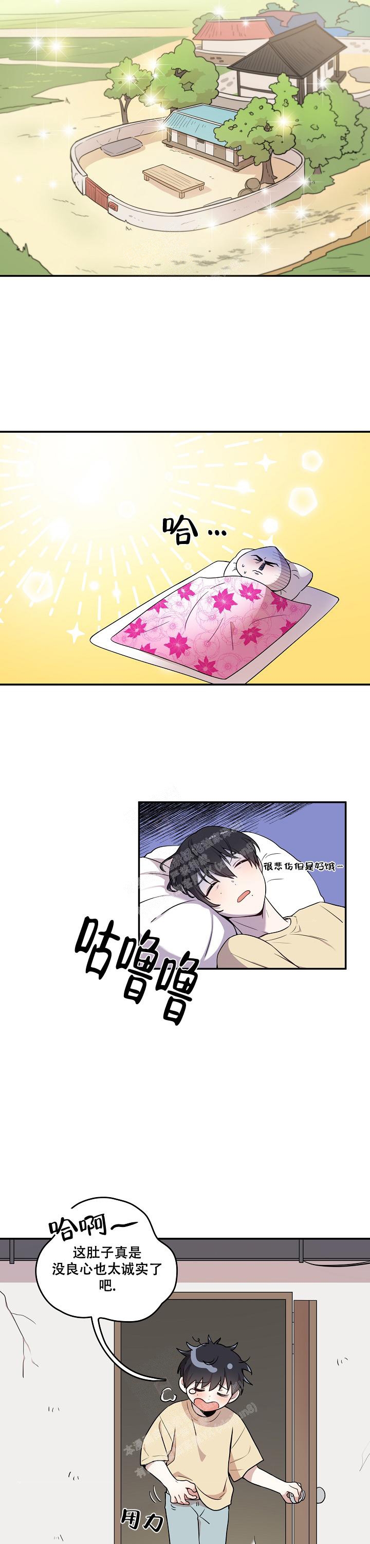 别被对象发现了免费19章漫画,第6话2图