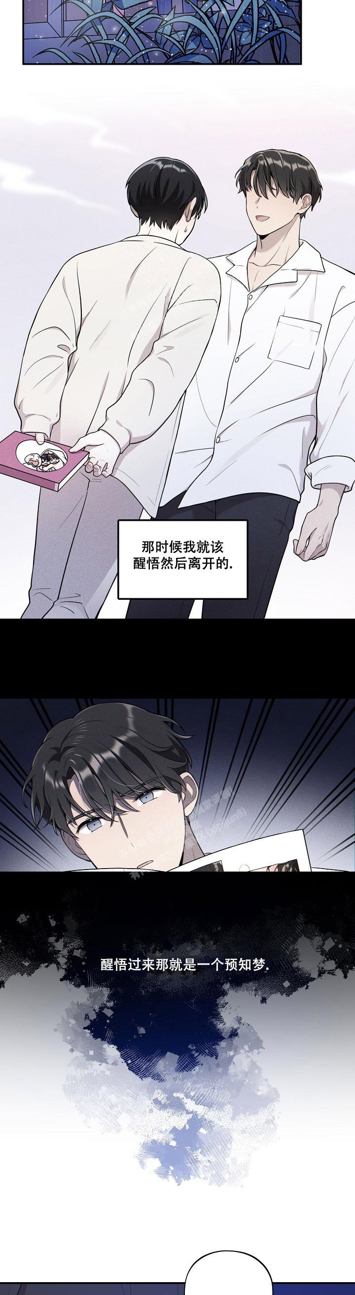 别被对象发现了漫画免费全集下拉漫画,第26话1图