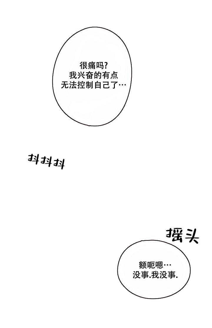 被他女朋友发现了怎么办漫画,第13话2图