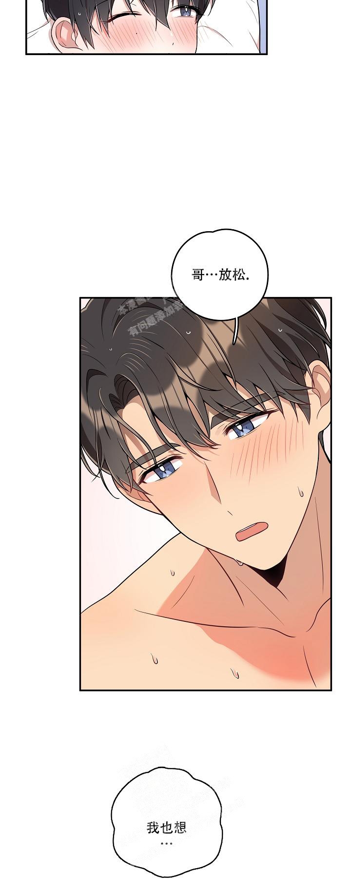 被他女朋友发现了怎么办漫画,第29话2图