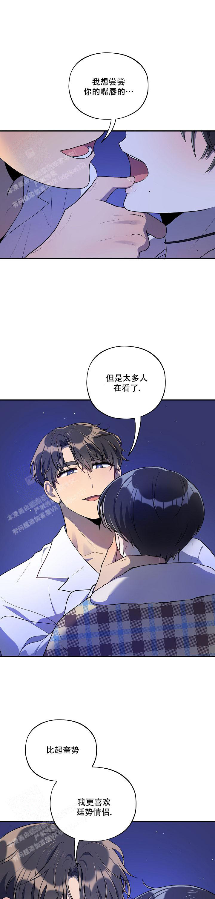 别被对象发现了怎么回复漫画,第52话1图