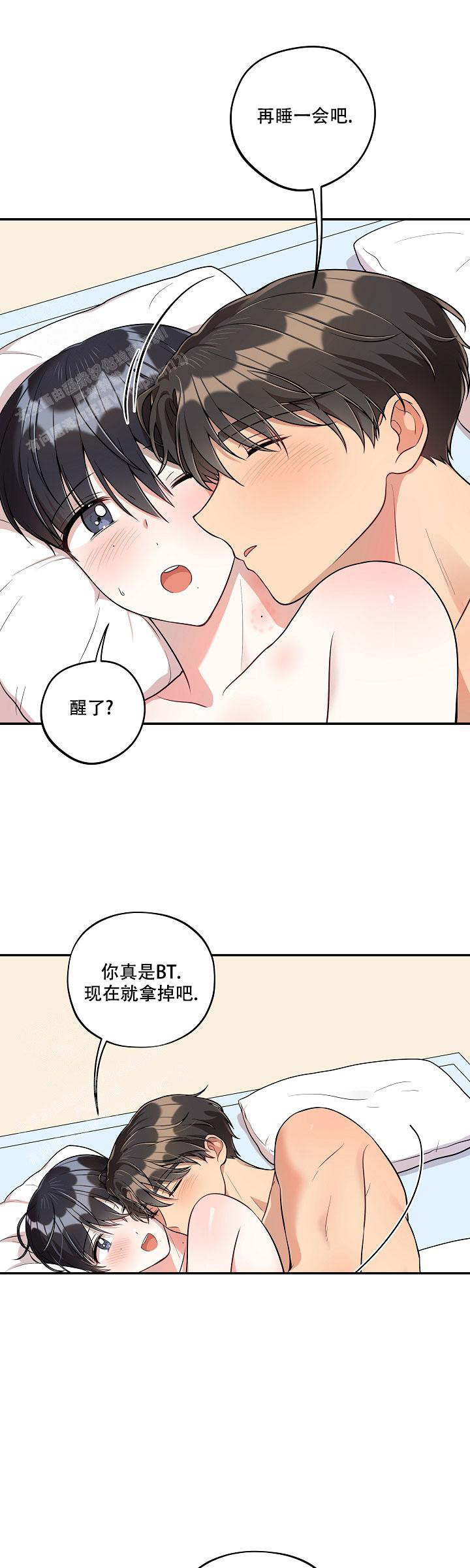 被对象发现自己和别人暧昧怎么办漫画,第47话1图