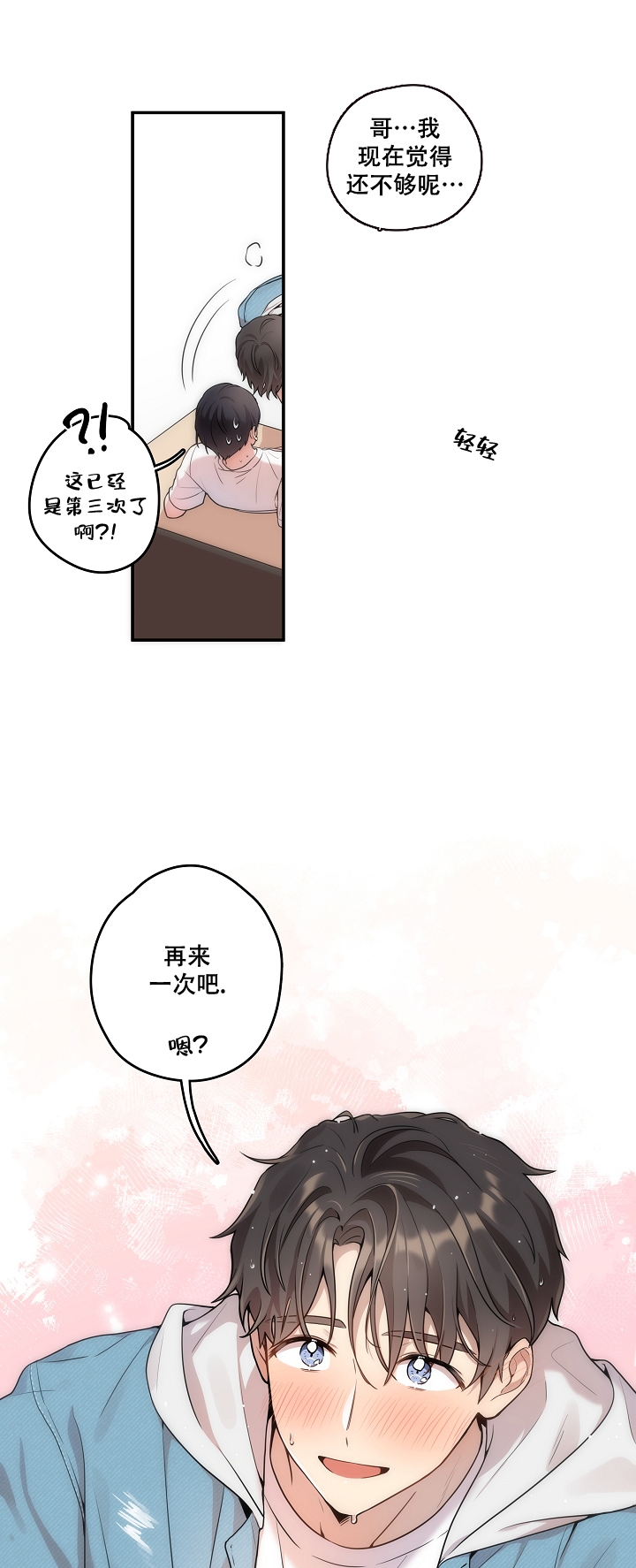 对象发现自己跟别人暧昧怎么办漫画,第3话2图