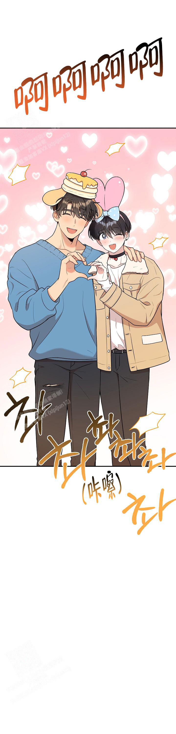 被他女朋友发现了怎么办漫画,第50话1图