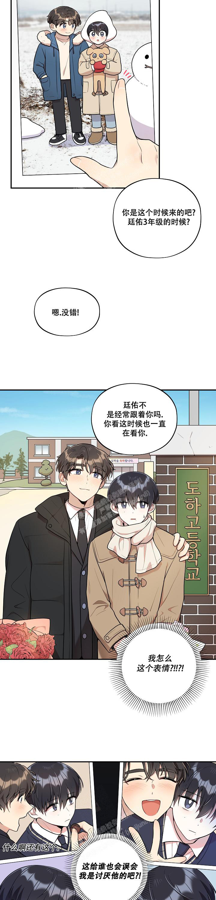 别被对象发现了漫画 下拉漫画,第39话1图