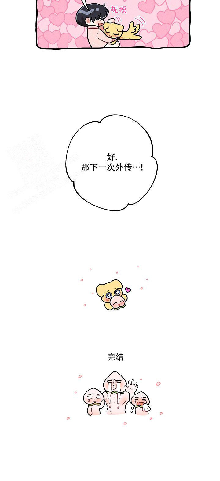 和别人暧昧被对象发现怎么挽回漫画,第58话1图