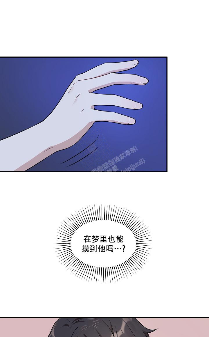 别被对象发现了漫漫画,第15话1图