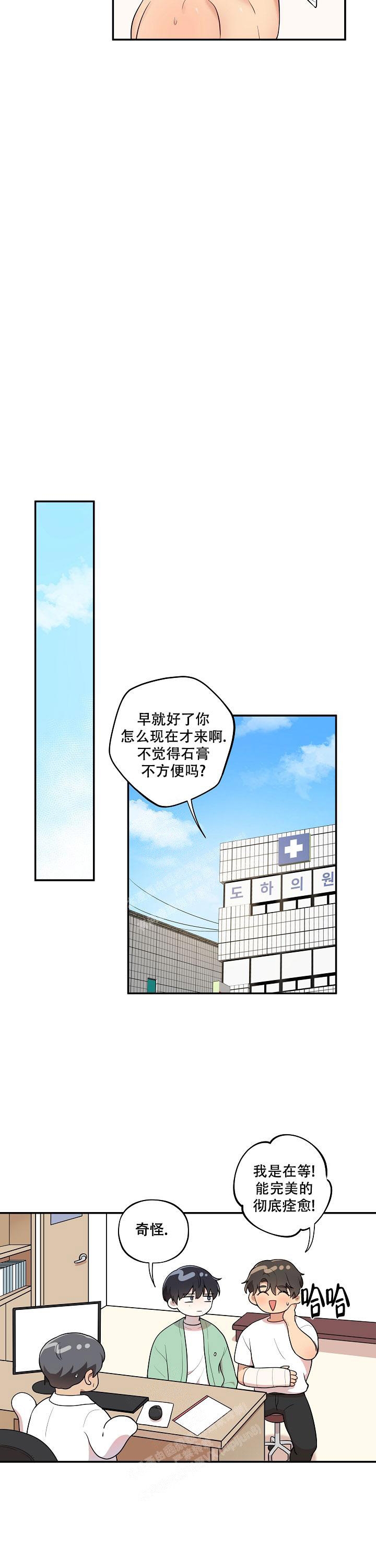 别被对象发现了徐廷佑漫画,第23话1图