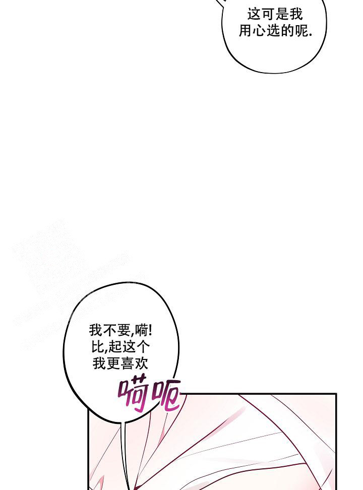 别被对象发现了免费19章漫画,第45话1图