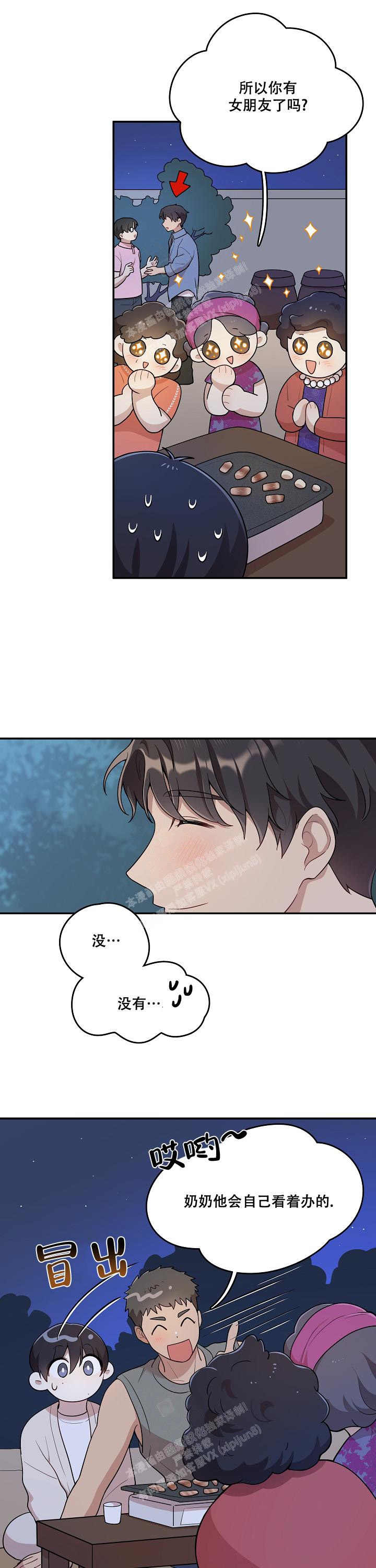 别被对象发现了汉化组漫画,第11话2图