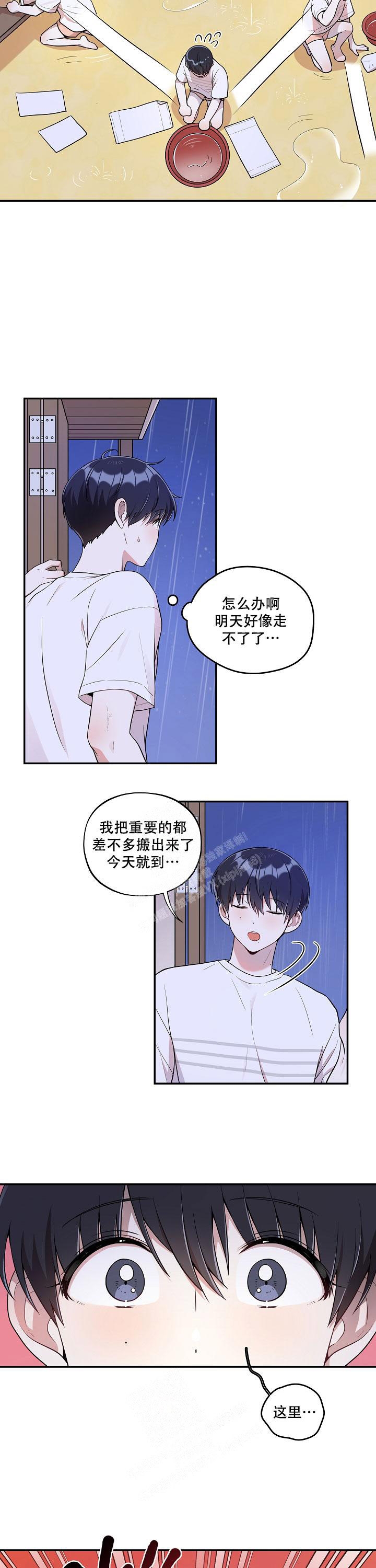 别被对象发现了漫画合集漫画,第26话2图