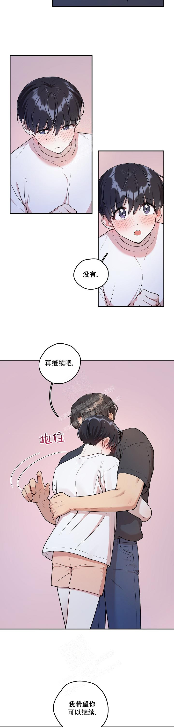 被对象发现自己和别人暧昧怎么办漫画,第27话1图