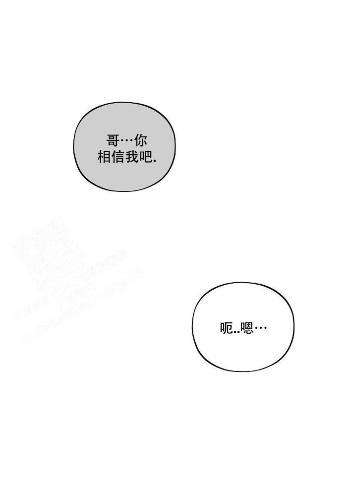 别被对象发现了在线阅读漫画,第57话1图