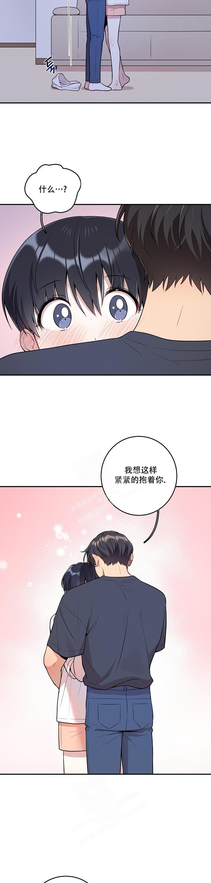 别被对象发现了资源漫画,第27话1图