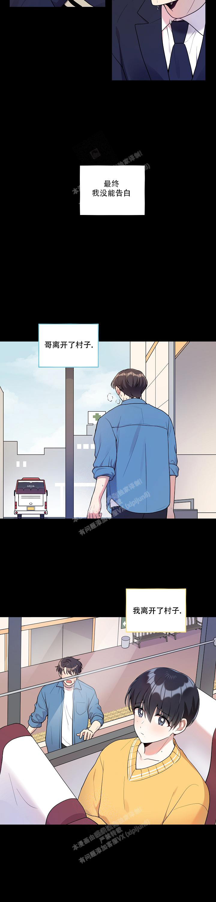 别被对象发现了漫画免费下拉式漫画,第34话1图