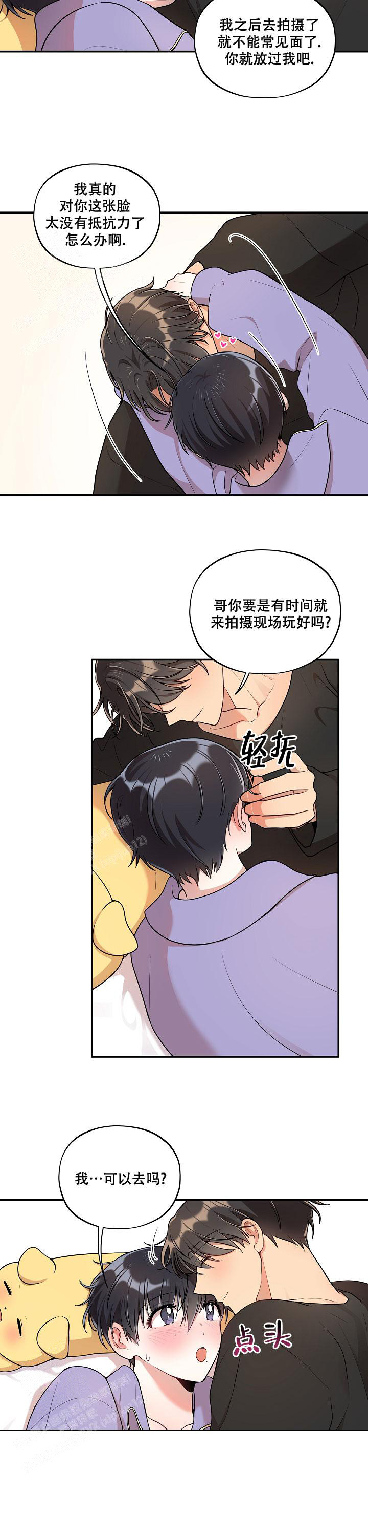 被对方男朋友发现漫画,第56话1图