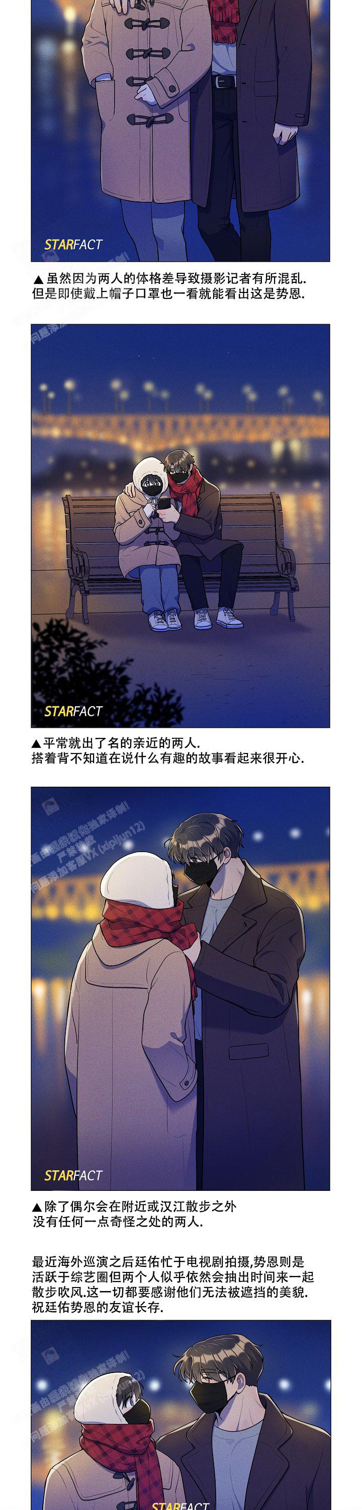 别被对象发现了漫漫画,第57话1图