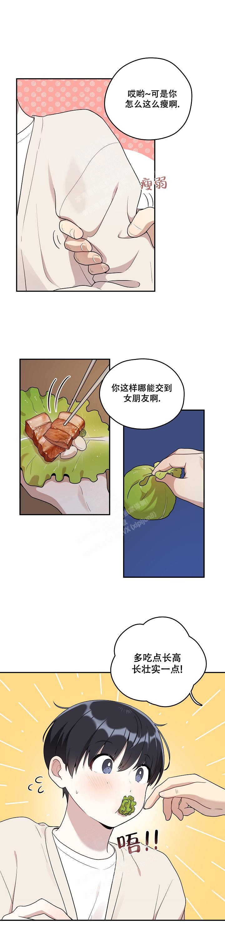 别被对象发现了漫画 下拉漫画,第11话1图