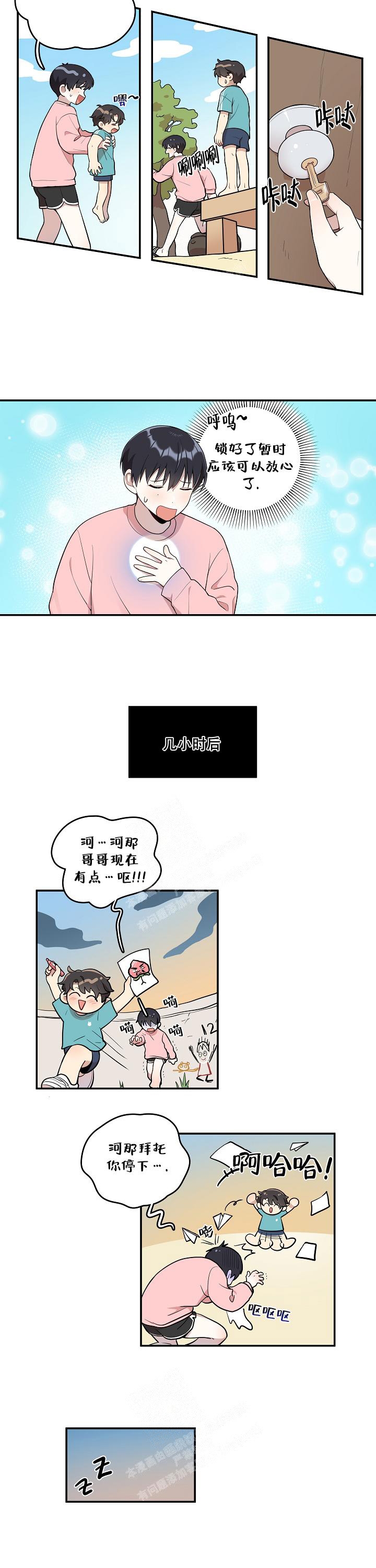 别被对象发现了资源漫画,第14话1图