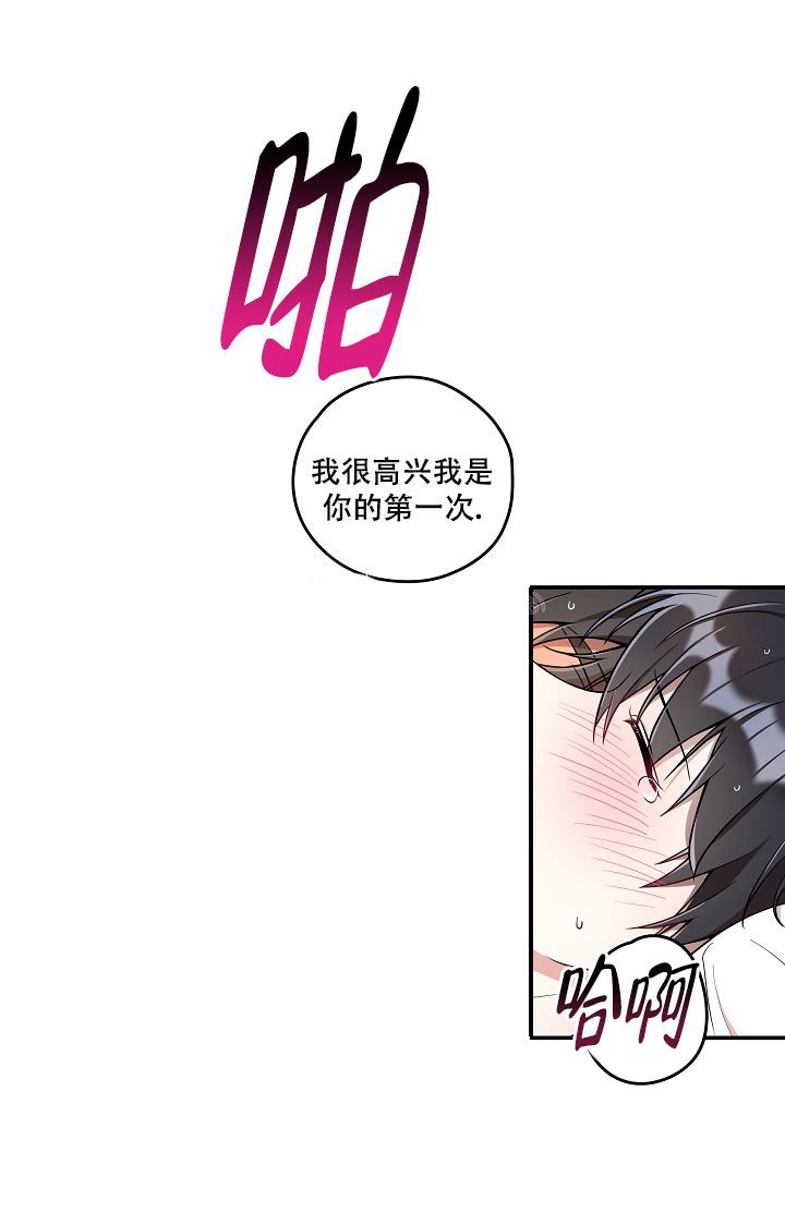 别被对象发现了第一季第一集漫画,第29话2图