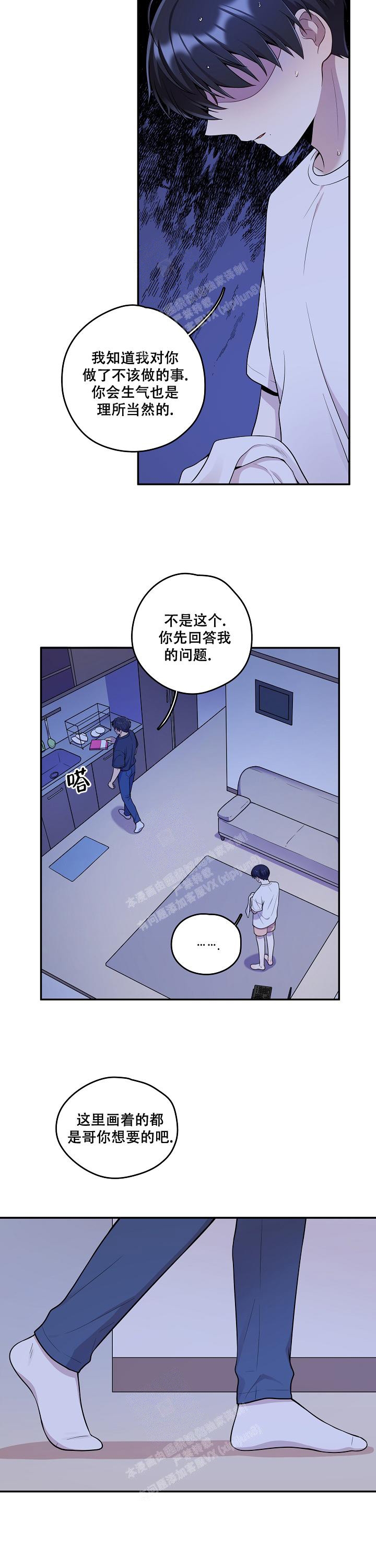 别被对象发现了的文案漫画,第27话1图