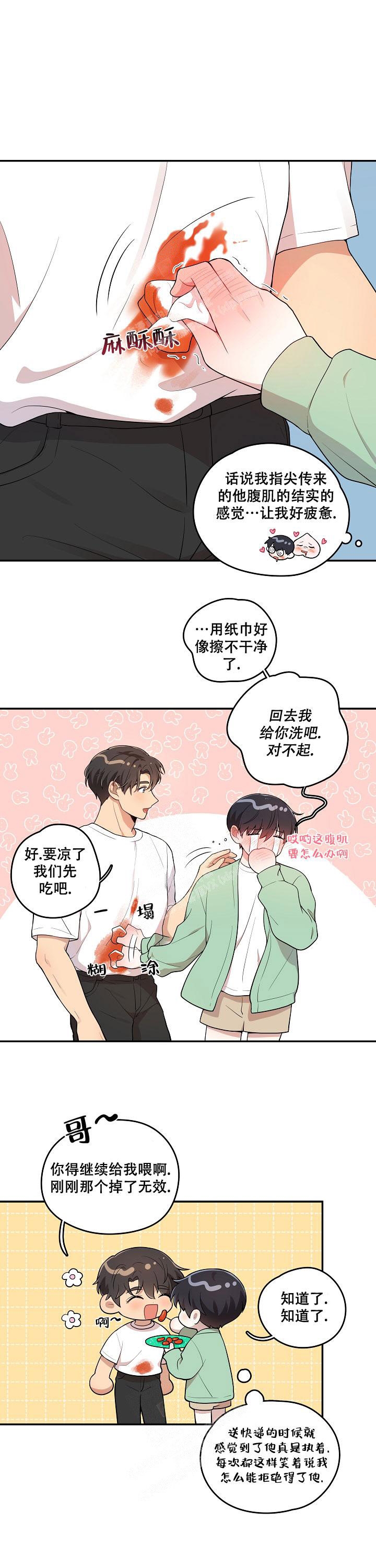 别被对象发现了漫漫画,第23话2图