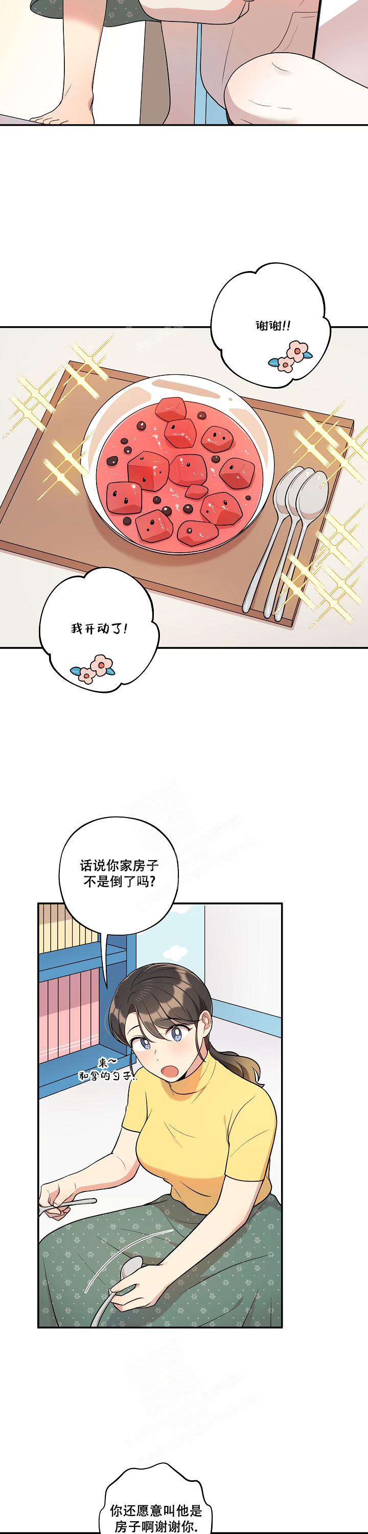 对象发现自己跟别人暧昧怎么办漫画,第38话1图