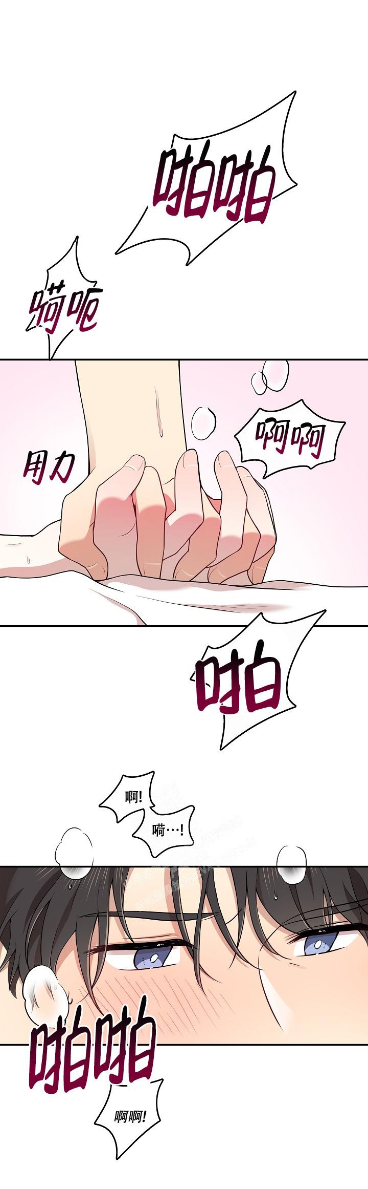 被对象发现自己和别人暧昧怎么办漫画,第13话1图