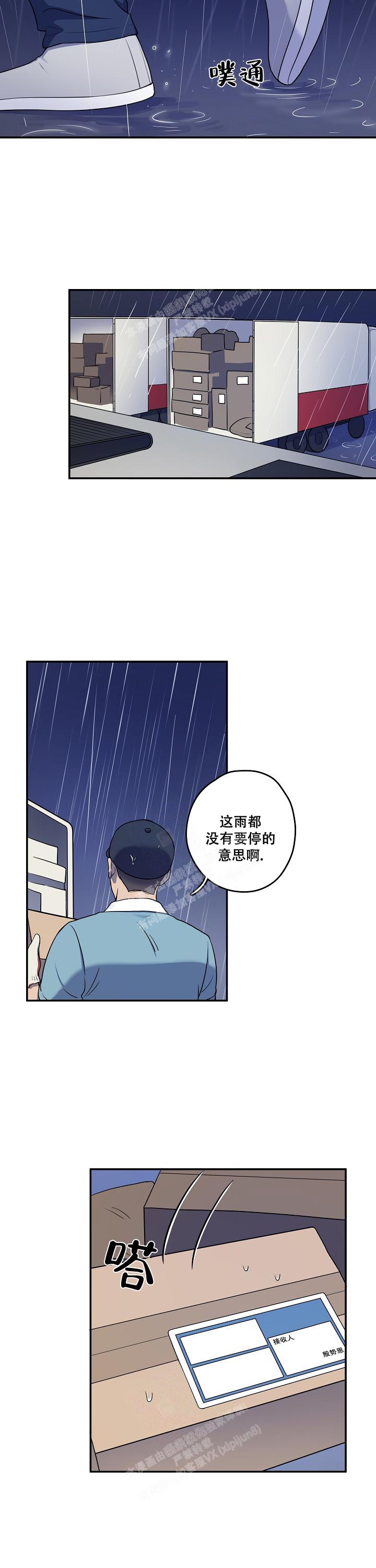 别被对象发现了的文案漫画,第5话2图