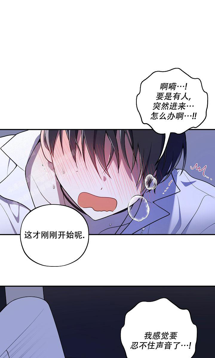 对象发现自己跟别人暧昧怎么办漫画,第52话2图