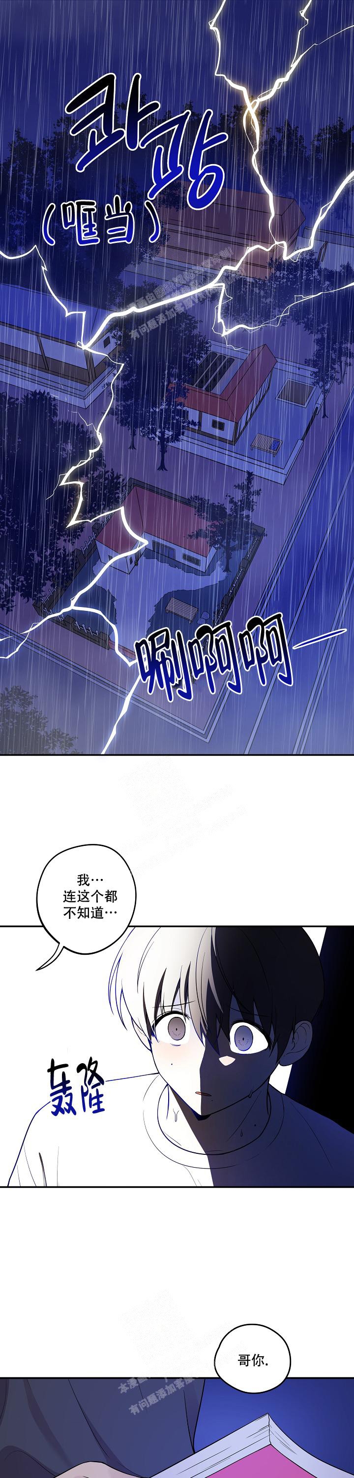 别被对象发现了怎么回复漫画,第27话1图