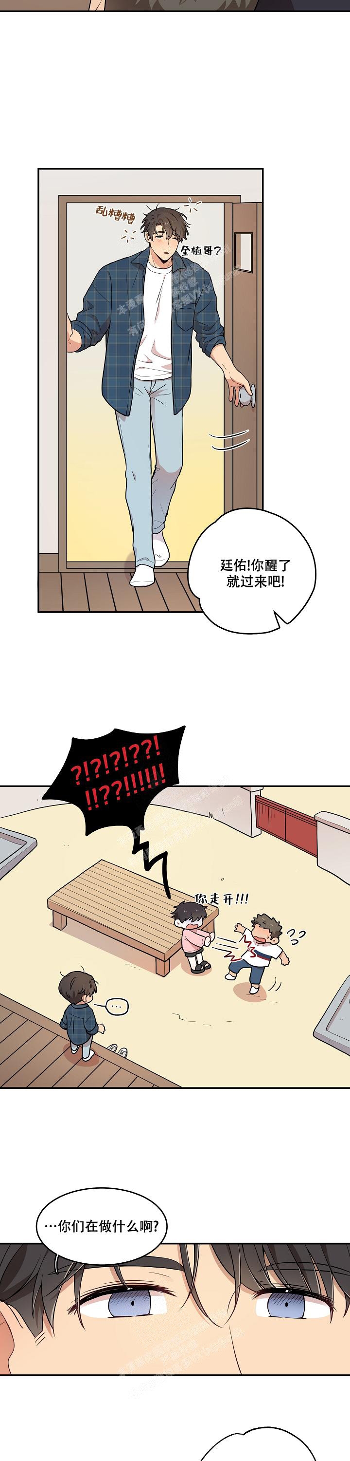 别被对象发现了徐廷佑漫画,第18话1图