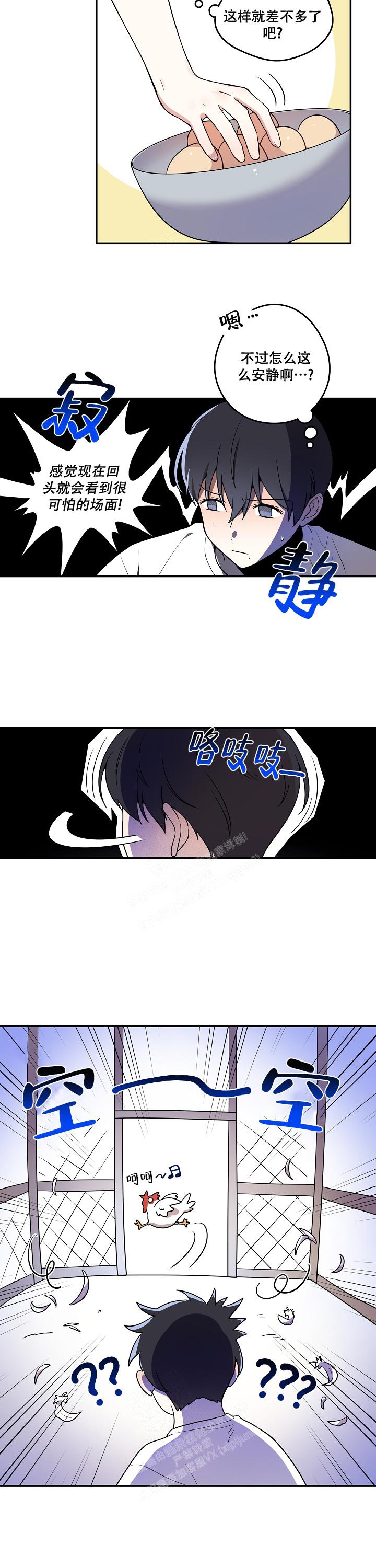 别被对象发现了别名漫画,第7话2图