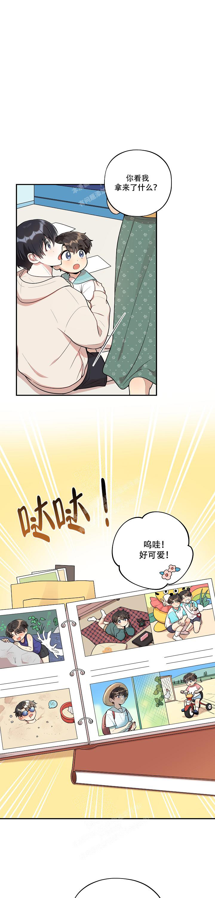 别被对象发现了免费19章漫画,第39话1图