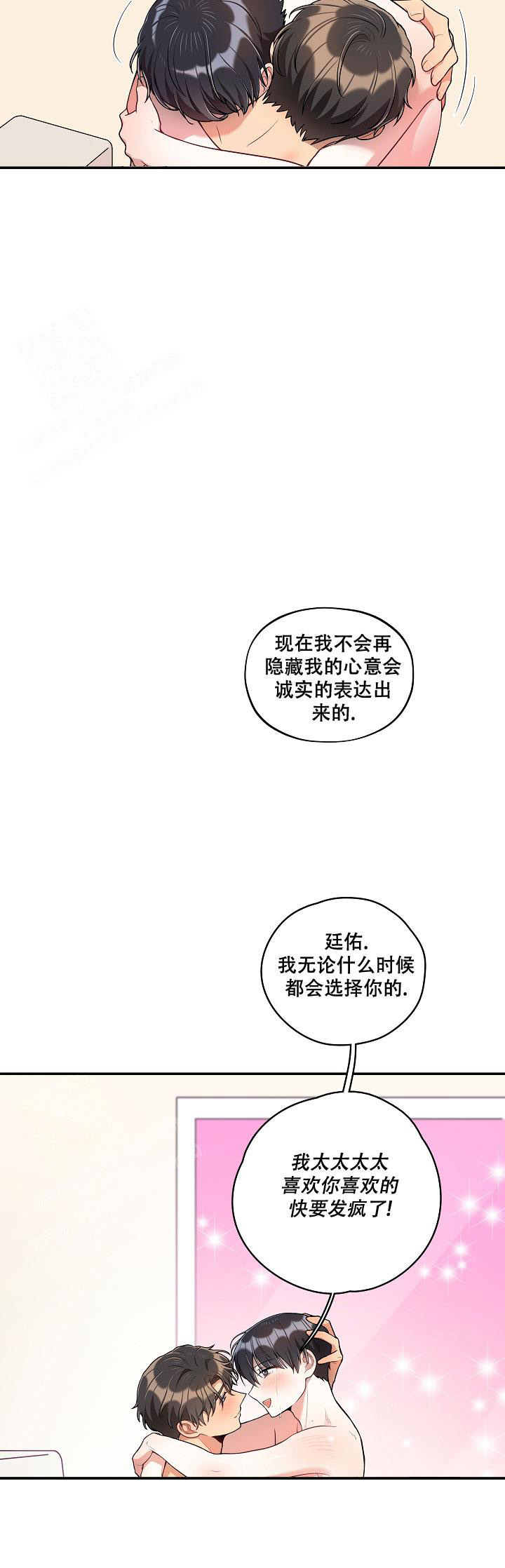 别被对象发现了漫画免费全集下拉漫画,第46话1图