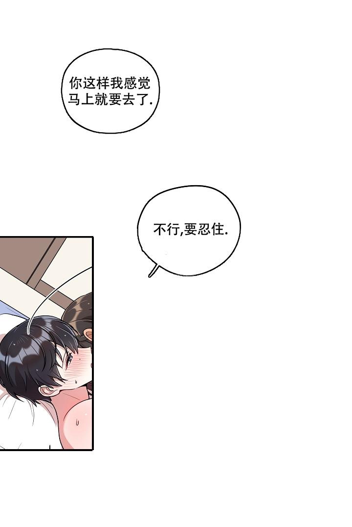 和别人暧昧被对象发现怎么挽回漫画,第29话1图