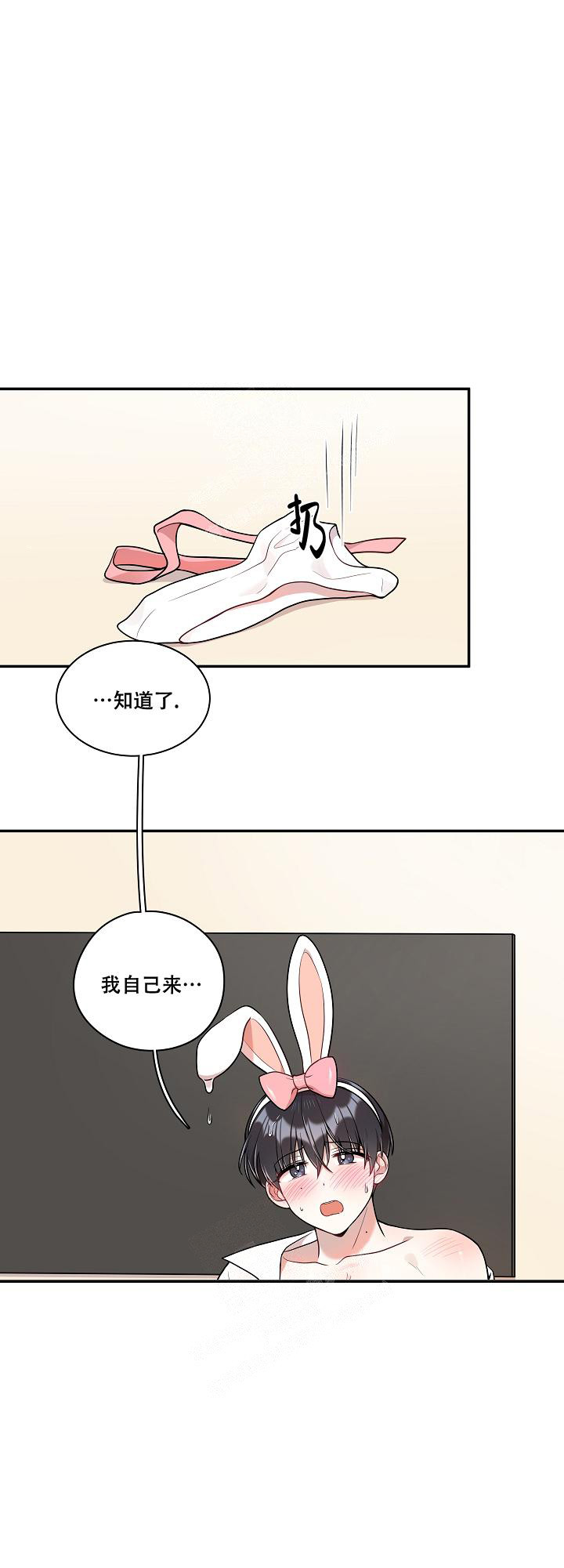 别被对象发现了漫漫画,第44话2图