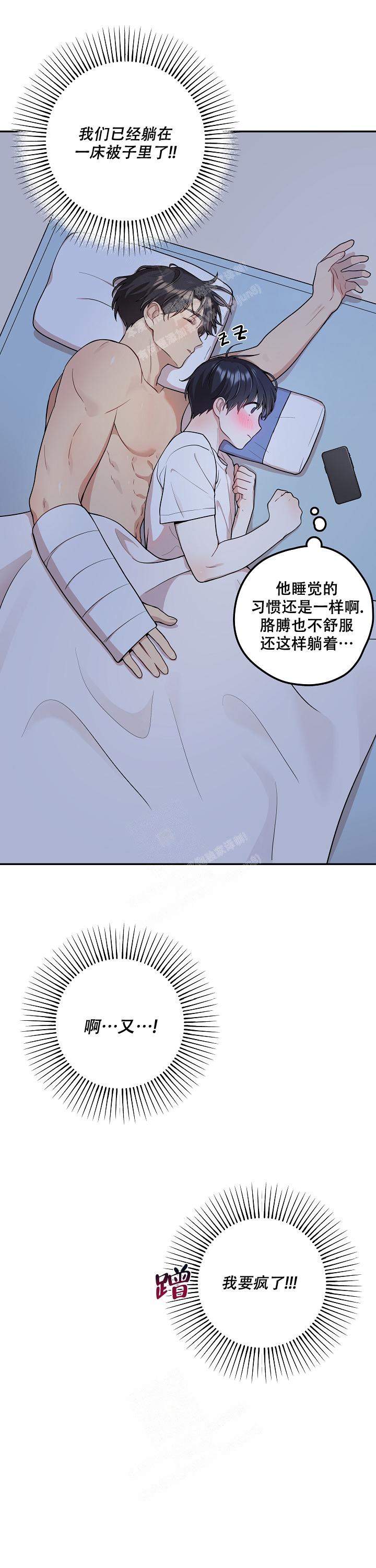 别被对象发现了免费观看漫画,第20话1图