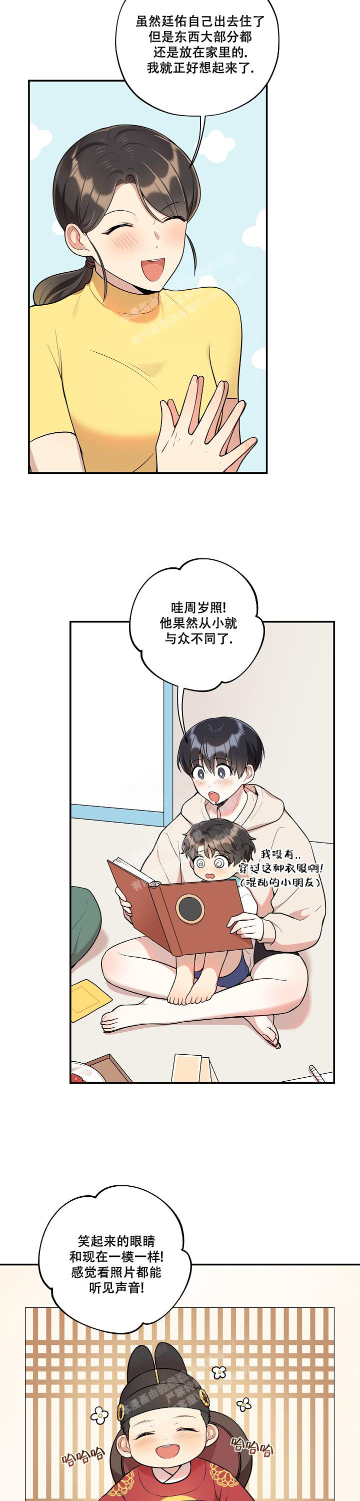 别被对象发现了在线看漫画,第39话2图