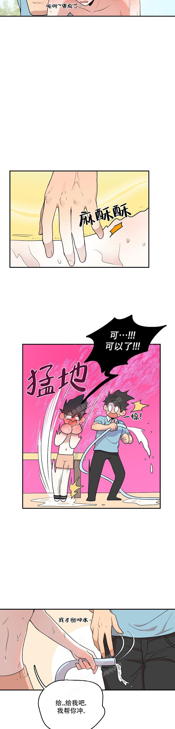 别被对象发现了漫漫画,第8话2图