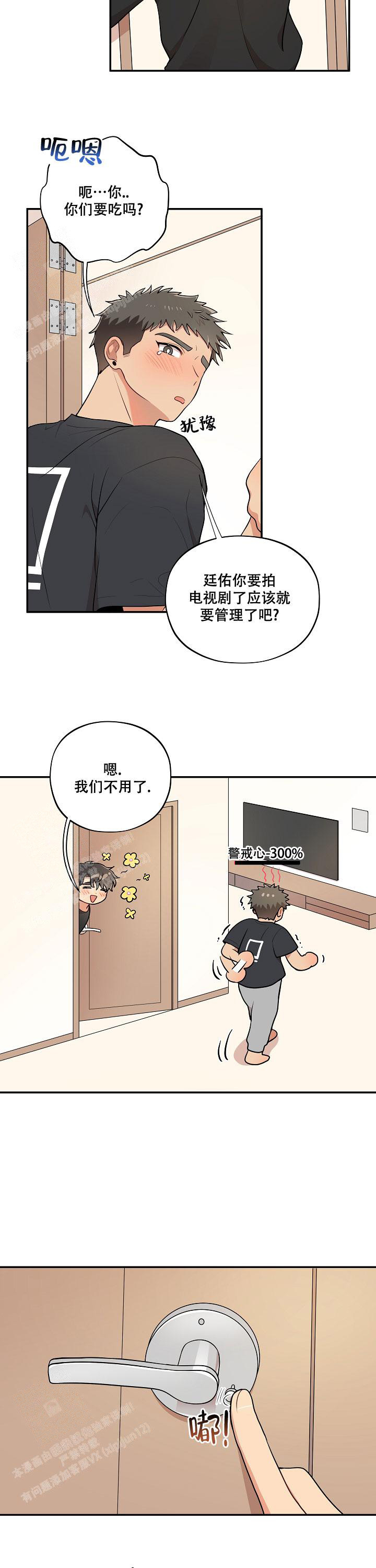 对象发现自己跟别人暧昧怎么办漫画,第55话1图