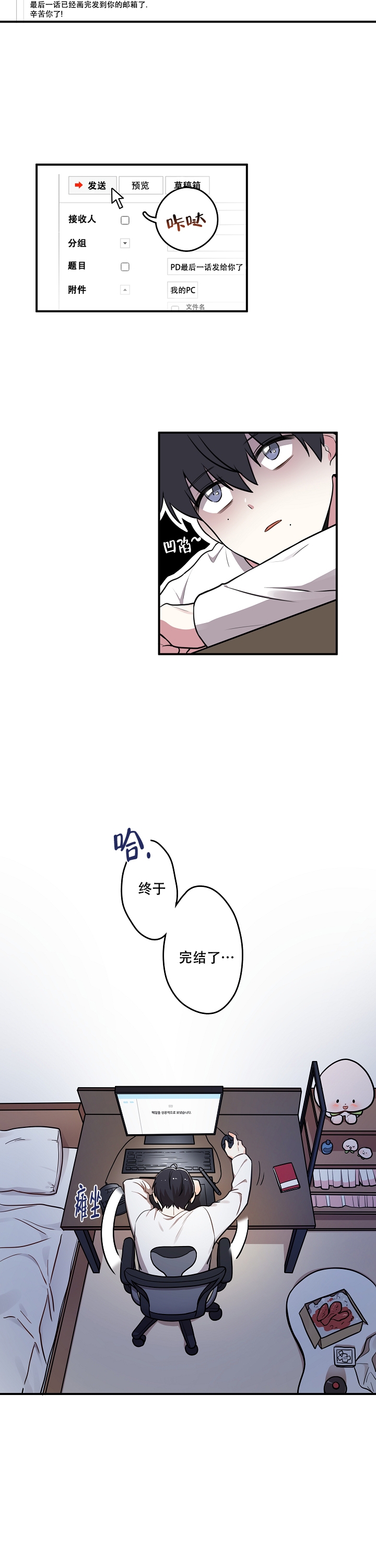 别被对象发现了漫画在线免费看漫画,第1话2图