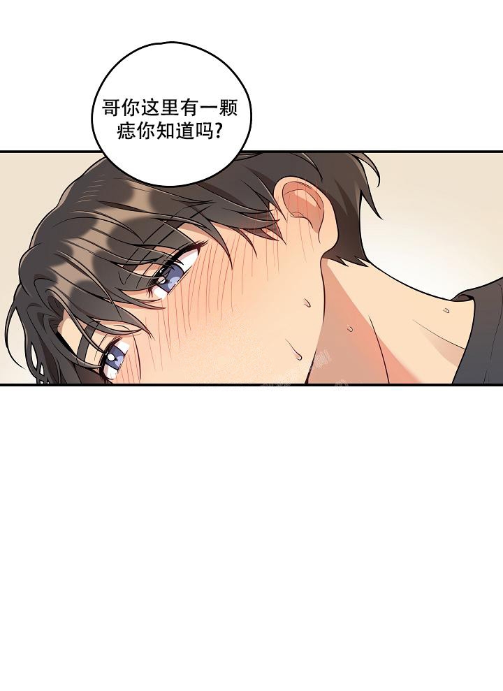 别被对象发现了漫画免费全集漫画,第28话1图