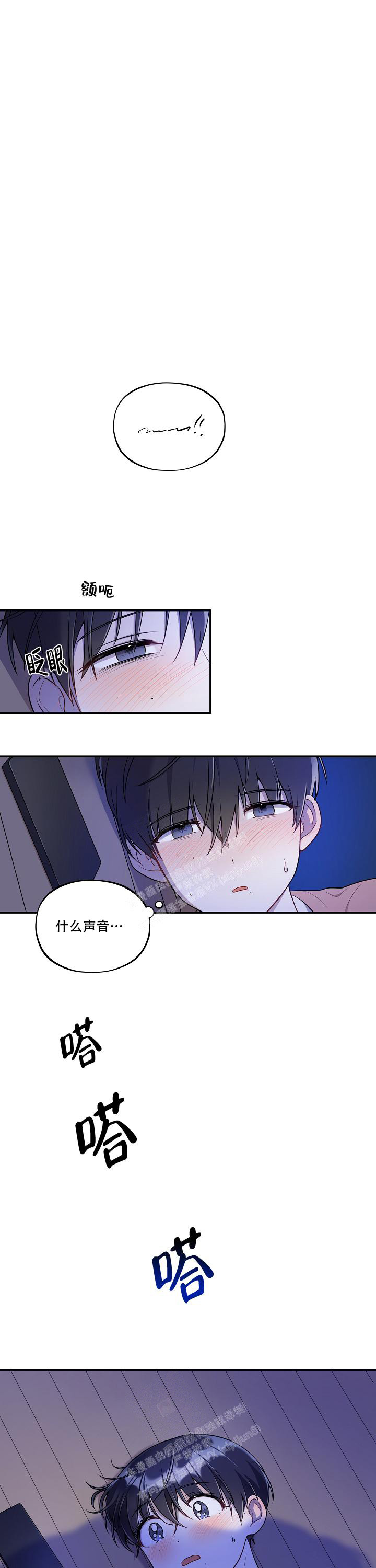 别被对象发现了漫画免费下拉式漫画,第35话2图