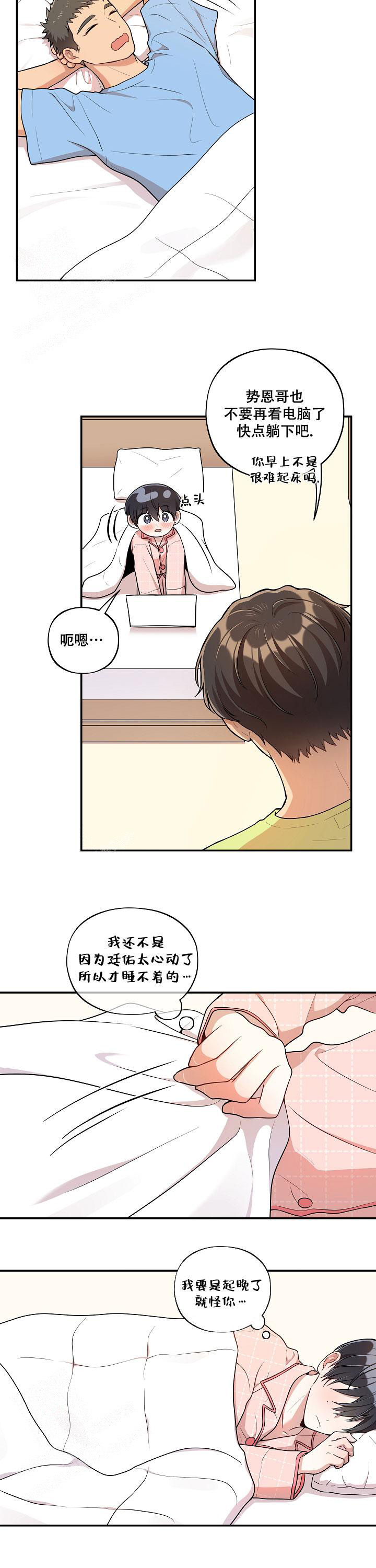 别被对象发现了徐廷佑漫画,第50话1图