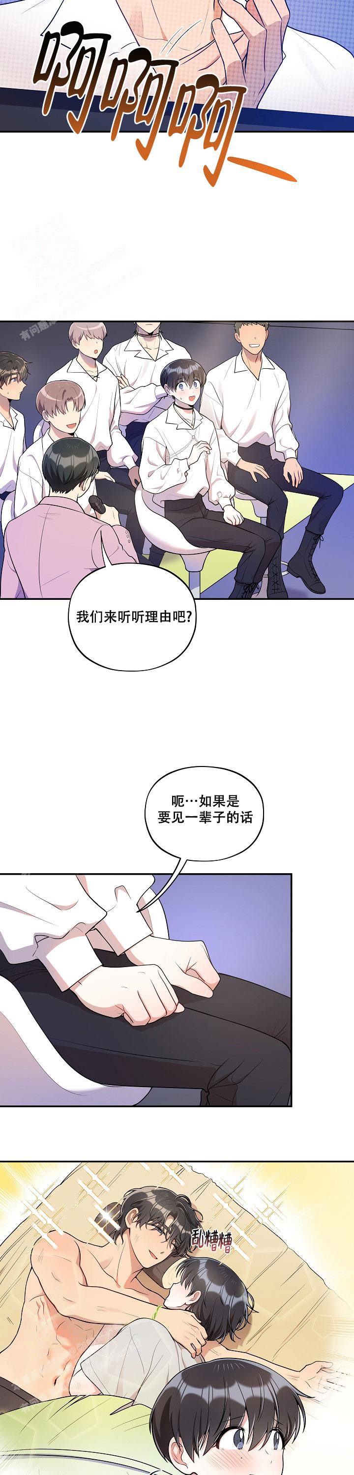 别被对象发现了漫画免费漫画,第51话2图