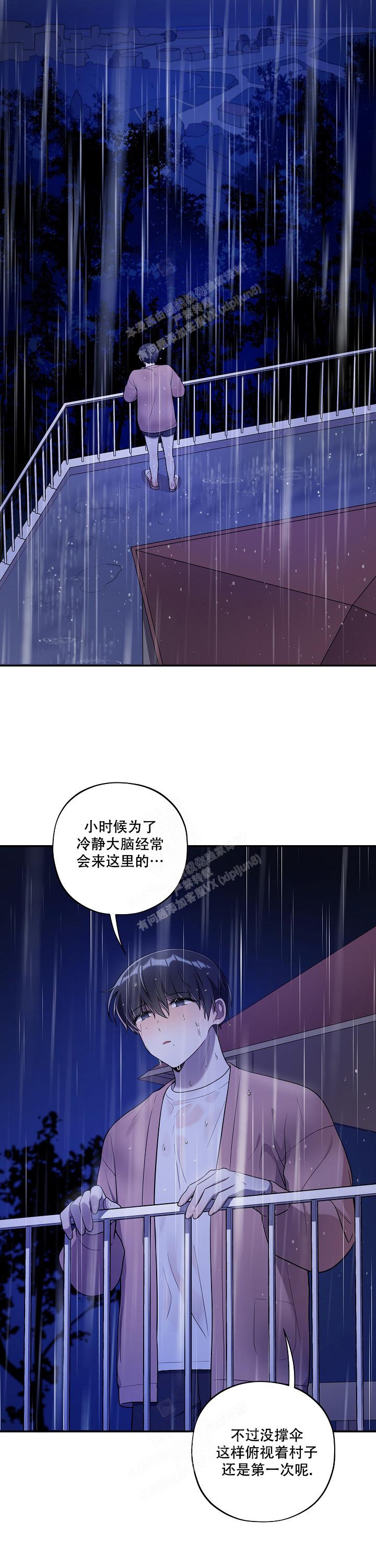 别被对象发现了在线阅读漫画,第31话1图